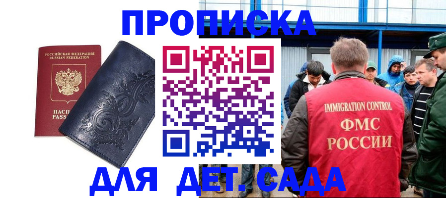 найти адрес прописки в Ингушетии