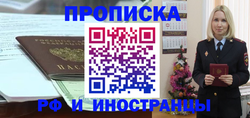 временная регистрация в квартире в Ингушетии